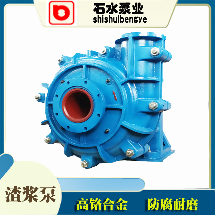 阿坝卧式渣浆泵与立式渣浆泵区别