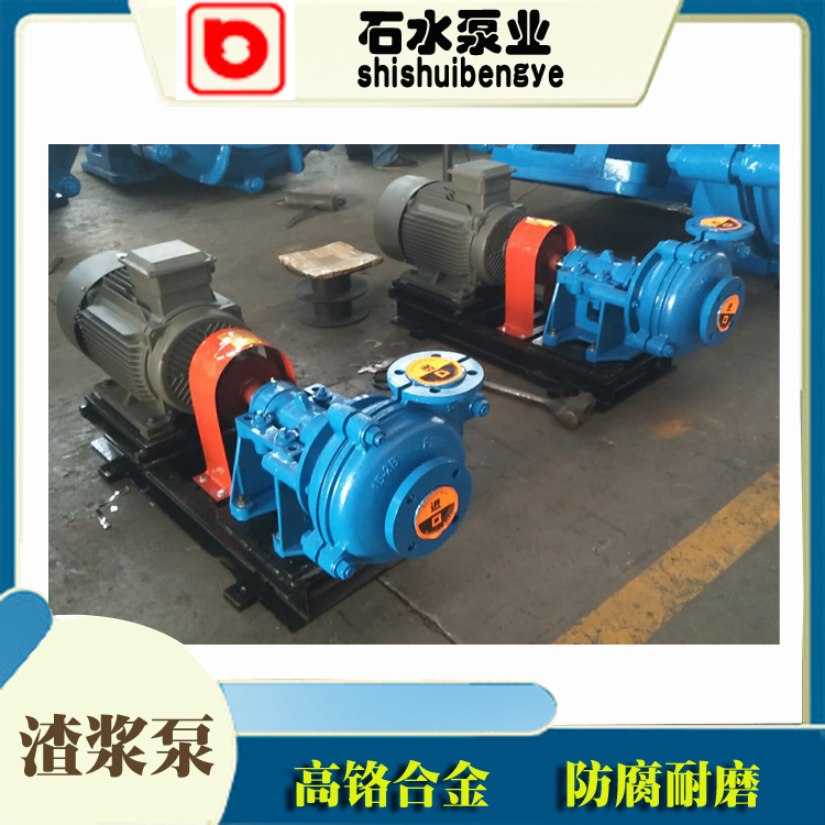 渣浆泵出故障？这样做