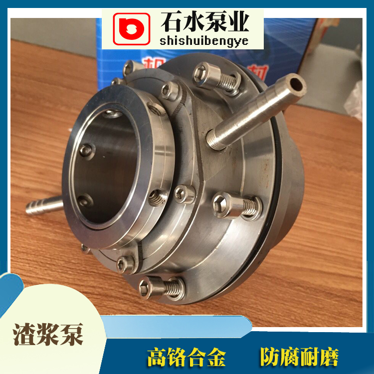 渣浆泵轴封的作用