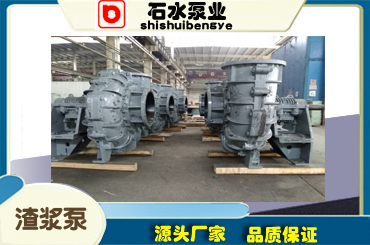 河南 要想卧式耐磨渣浆泵运行，需要做到这些事