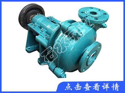 L系列轻型渣浆泵