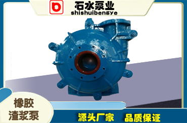 广州渣浆泵的维护