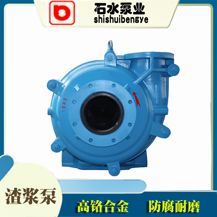 秀山耐磨橡胶渣浆泵这个名字已经充分表明它的优势了