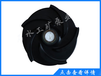 河南渣浆泵（橡胶）过流件