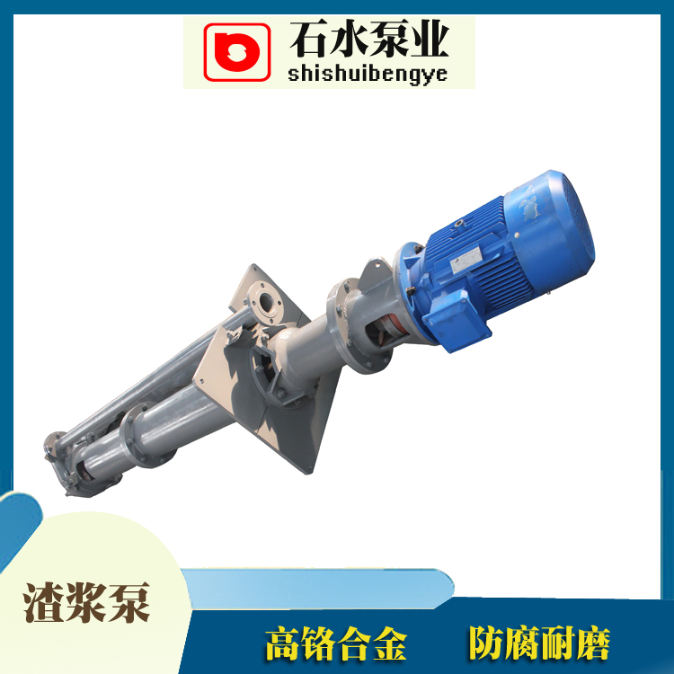 广州SP立式液下渣浆泵的结构特点