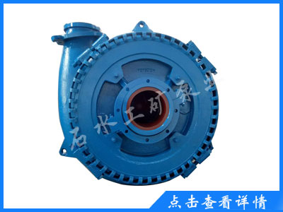 G/GH型砂砾泵