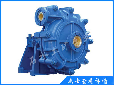 河南HH型高扬程渣浆泵