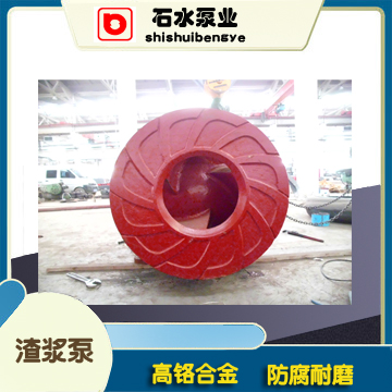 重庆是什么原因导致渣浆泵叶轮失效？