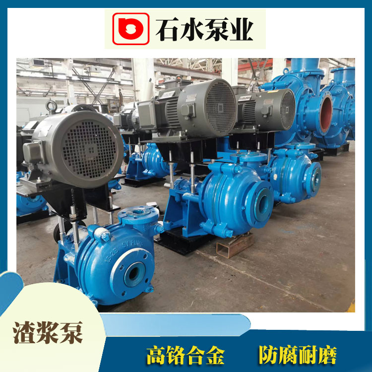 上海渣浆泵的布置方式