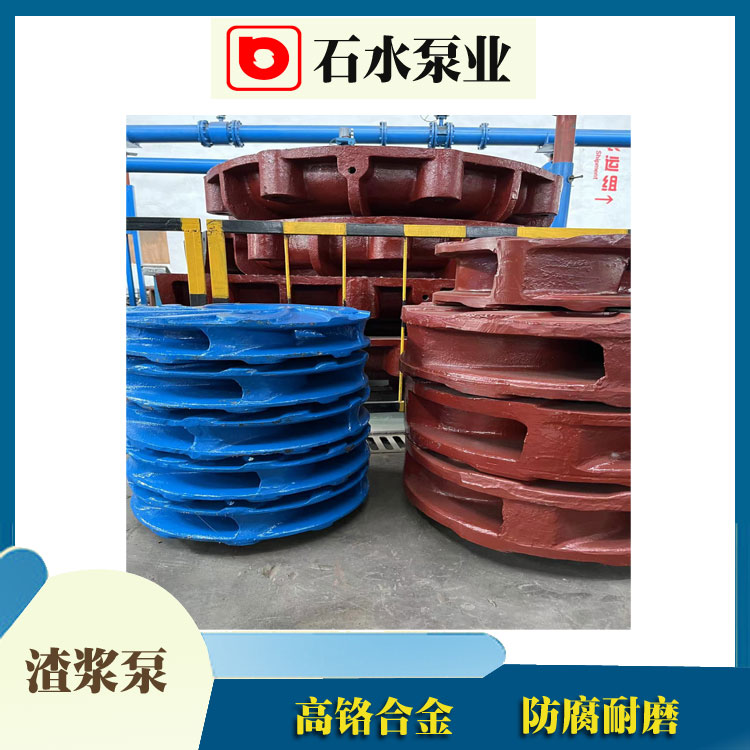 安庆不同型号渣浆泵的叶轮都是如何调节的？