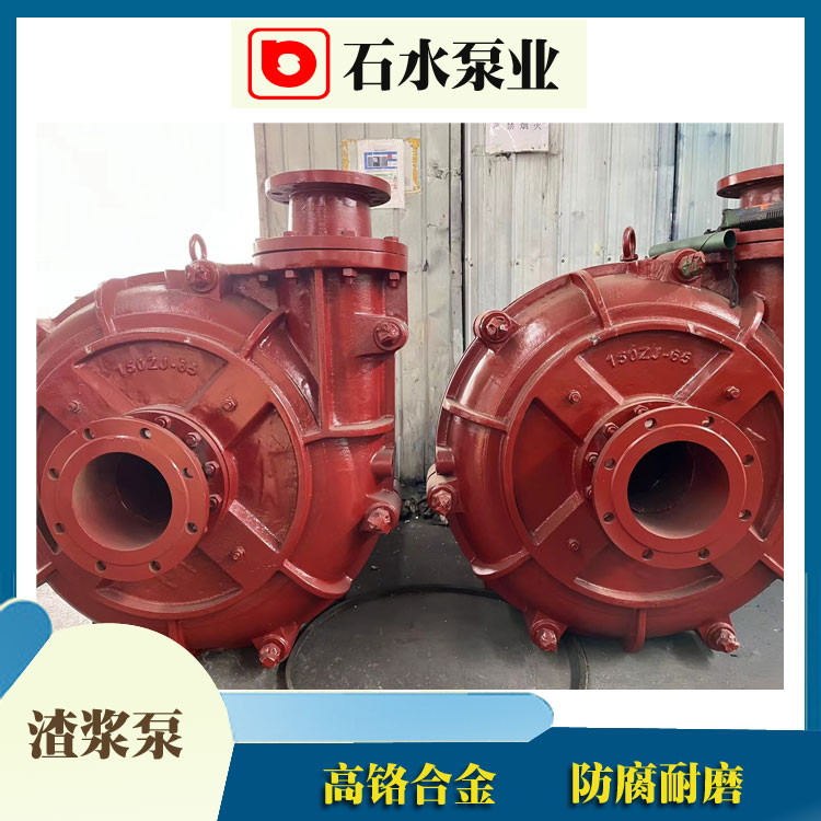 广州渣浆泵过流件失效机理