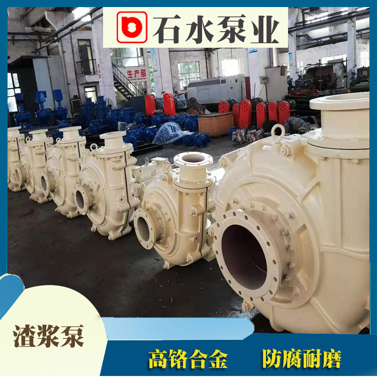 渣浆泵选型需要哪些参数？不懂的戳进来瞧瞧