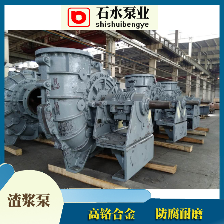 脱硫泵和渣浆泵有什么区别