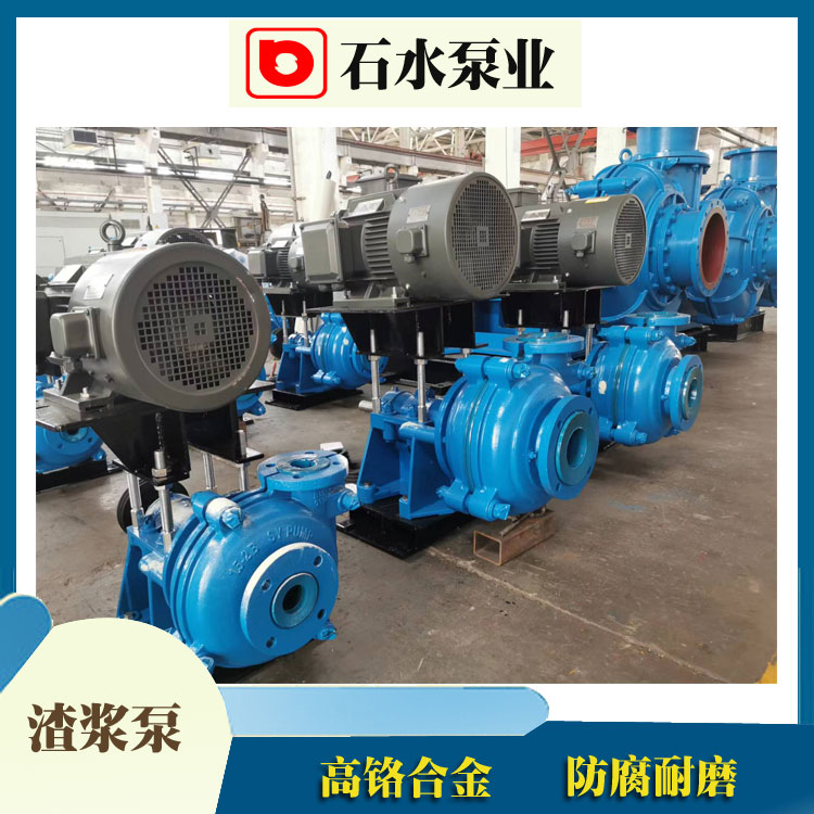 如何确保渣浆泵在高温环境下工作　