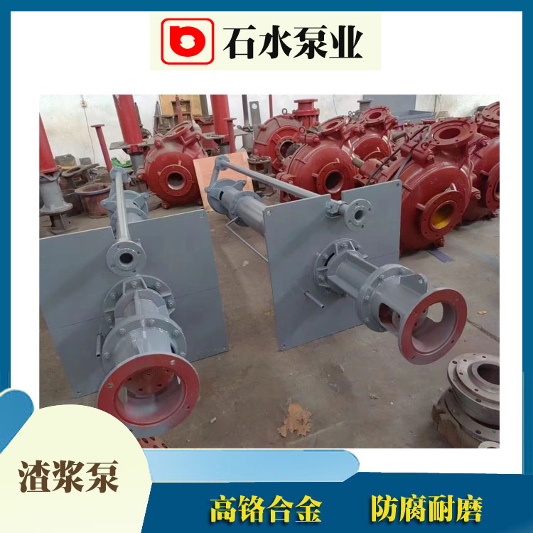 阳江立式渣浆泵的泵头拆装注意事项