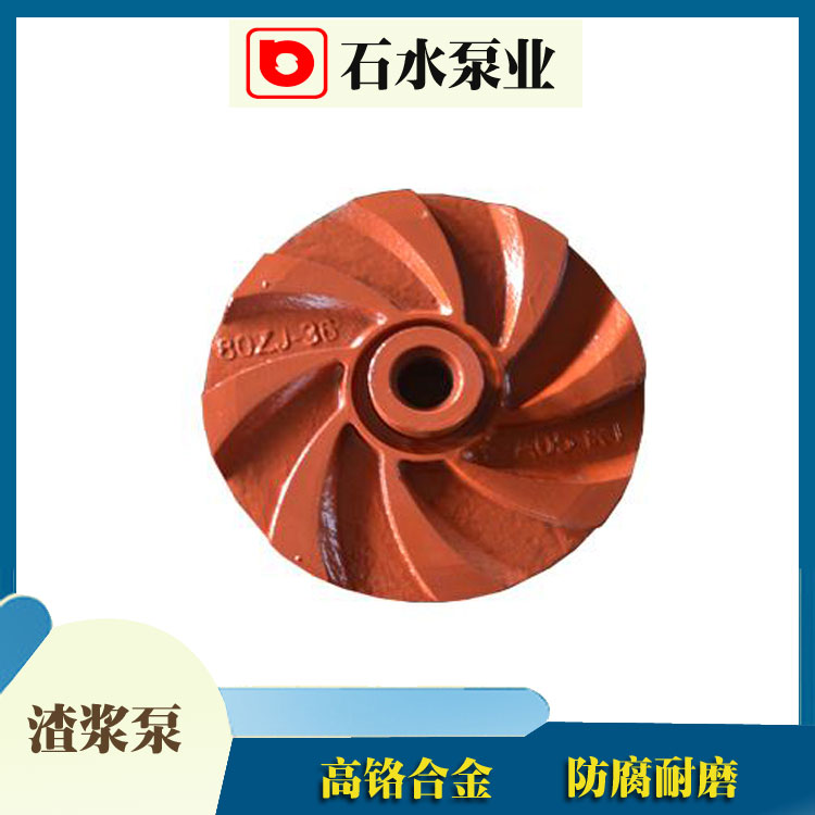 渣浆泵转子部件装配注意事项
