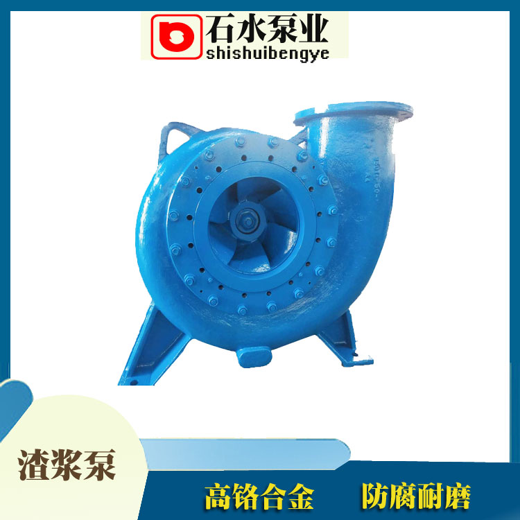 通化单壳体轻型渣浆泵与双壳体重型渣浆泵的结构及应用特点