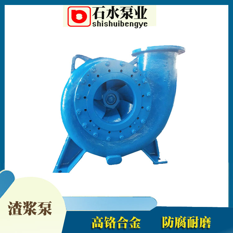 单壳体轻型渣浆泵与双壳体重型渣浆泵的结构及应用特点