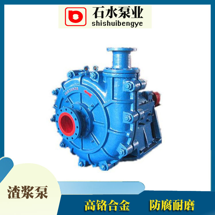 渣浆泵哪些配件需要定期维护