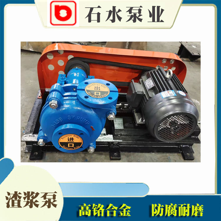 渣浆泵的布置要求