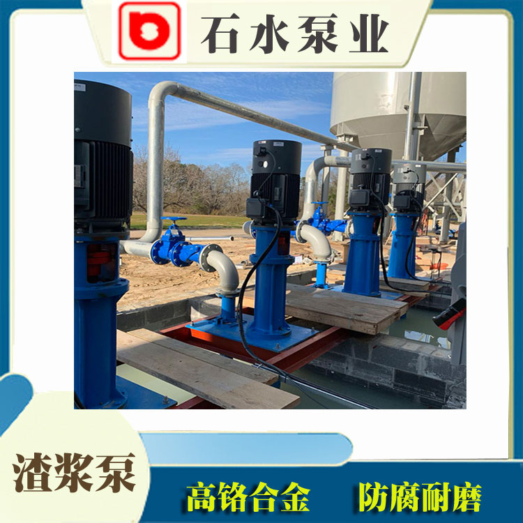 立式渣浆泵轴承组件的安装步骤