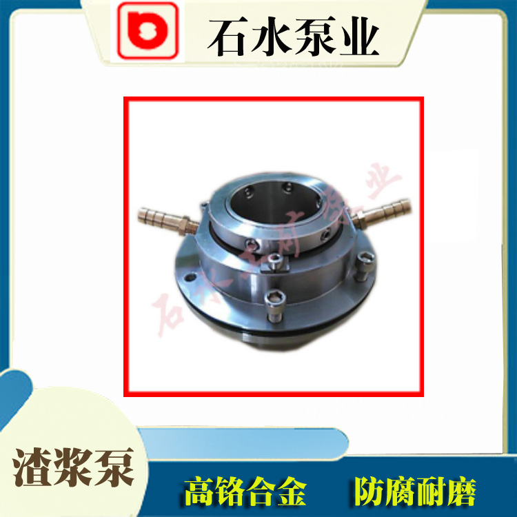 渣浆泵组装之前这些环节要注意——石水工矿泵业