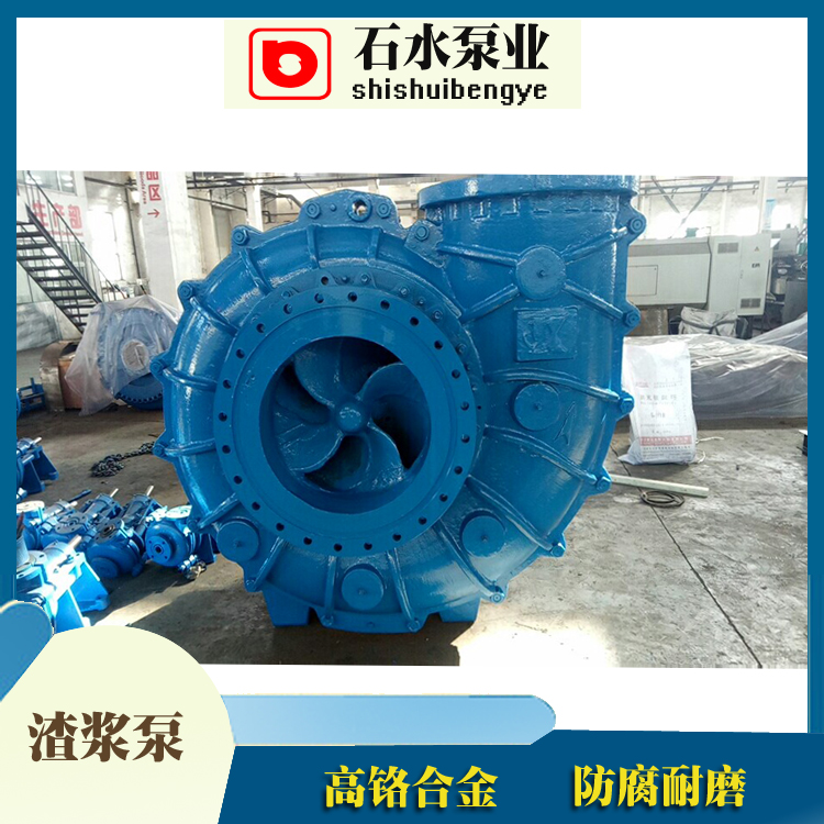 DT型渣浆泵的特点