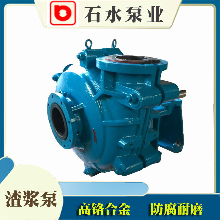 广州如何正确安装渣浆泵