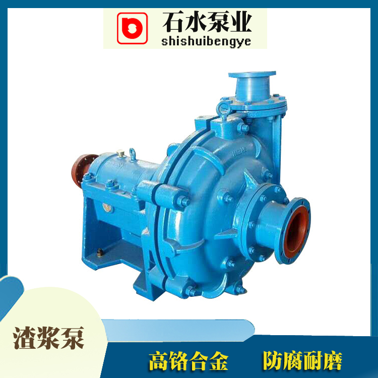 北京渣浆泵副叶轮的作用