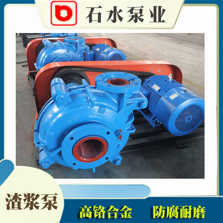 贵州渣浆泵的维护保养