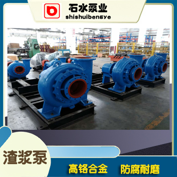 脱硫泵运行中维护和保养-石水工矿泵业